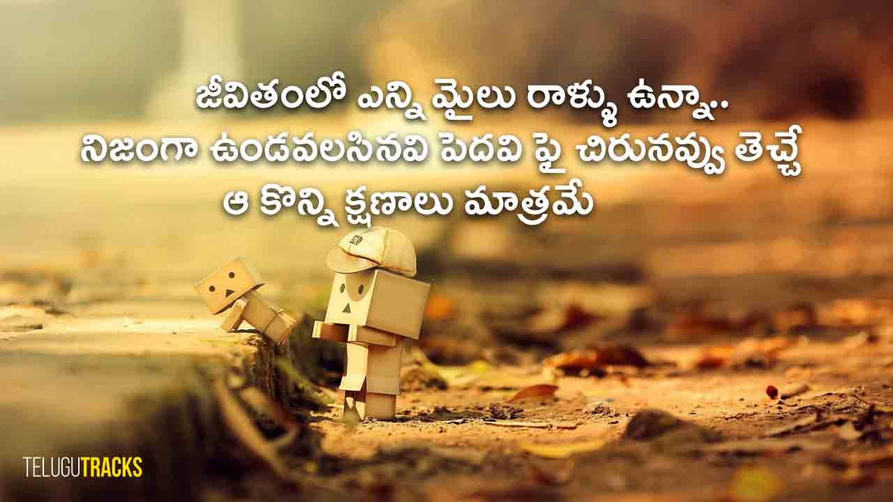 Best Life Quotes With Telugu Quotes