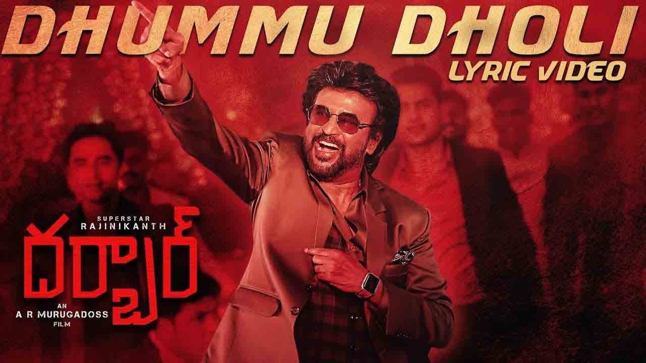 Dhummu Dhuli song Lyrics in Telugu