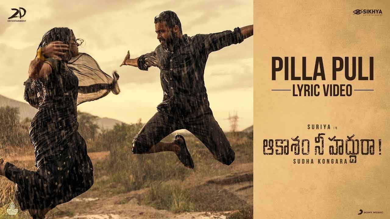 Pilla Puli Song Lyrics in Telugu