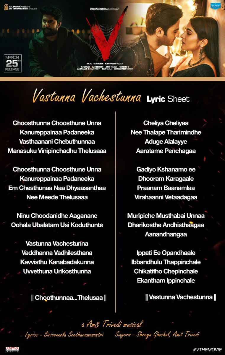 Vastunna Vachestunna Song Lyrics Download