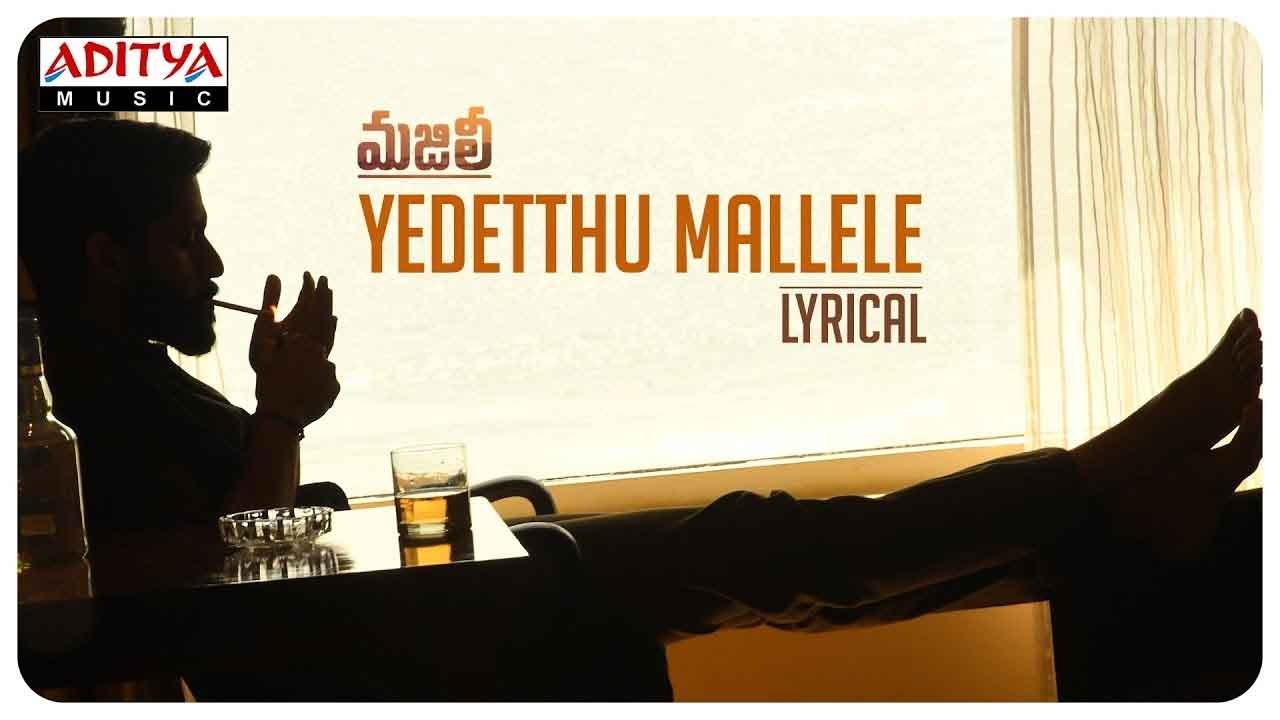 Yedetthu Mallele Song Lyrics