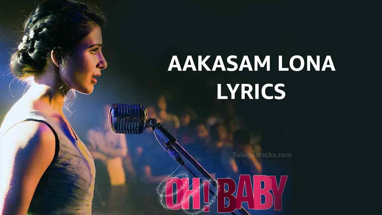 Aakasam Lona Song Lyrics 