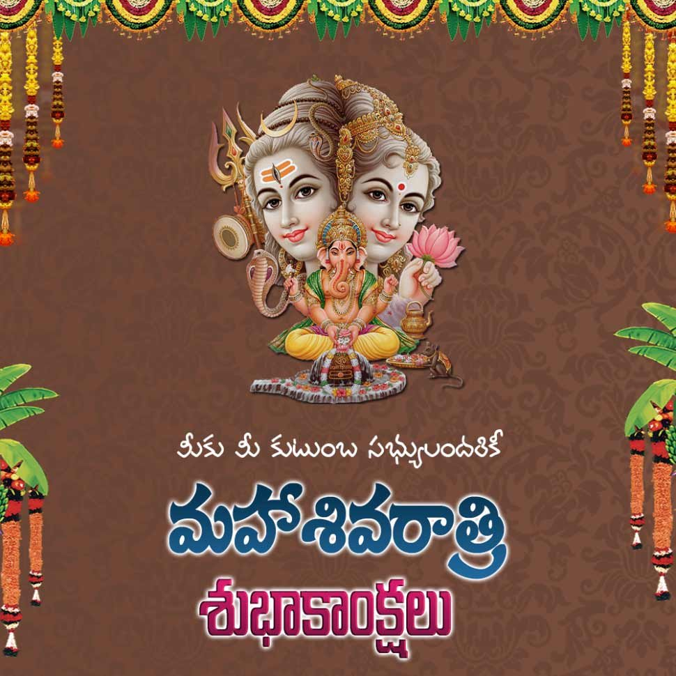 Maha Sivaraatri Wishes in Telugu text latest photos