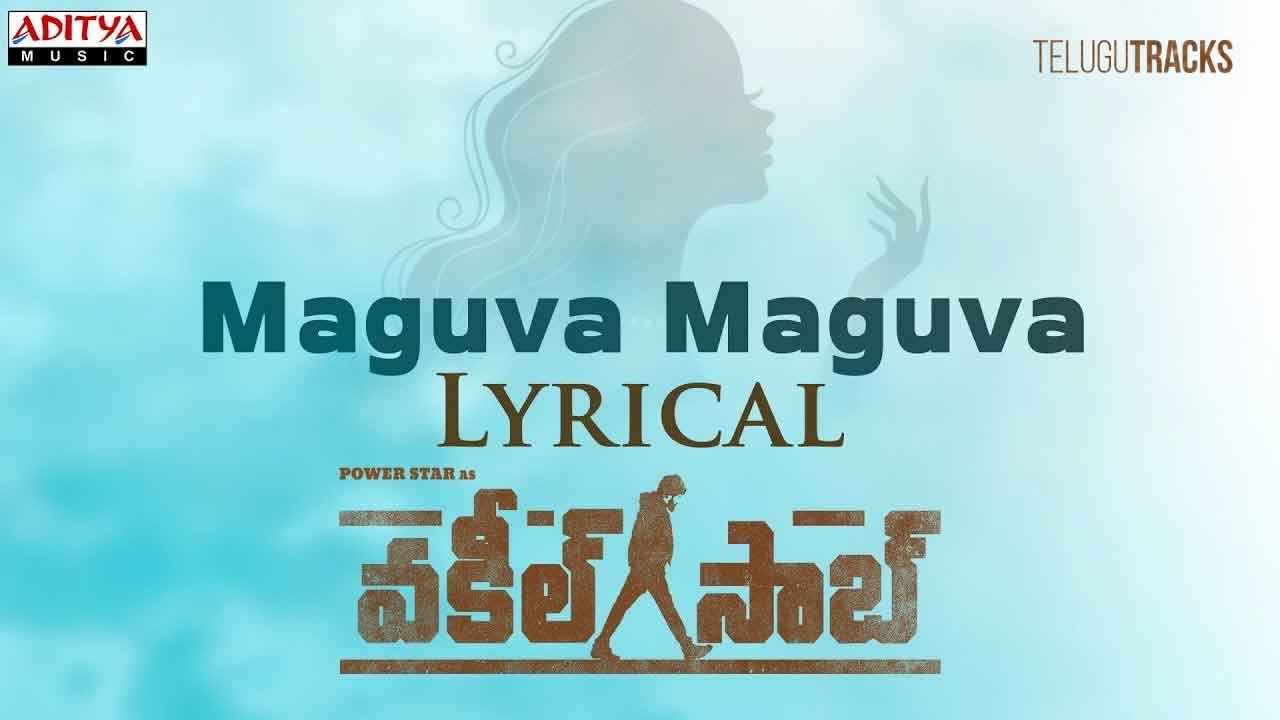 Maguva Maguva Song Lyrics