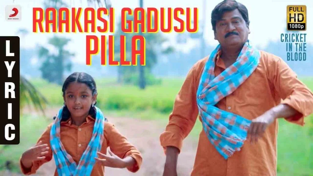 Rakasi Gadusu Pilla Song Lyrics in Telugu
