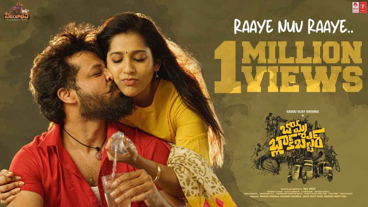 Raaye Nuv Raaye Song Lyrics in Telugu and English