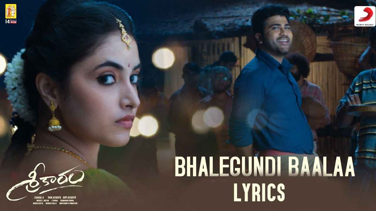 Bhalegundi Baalaa Song Lyrics Sreekaram