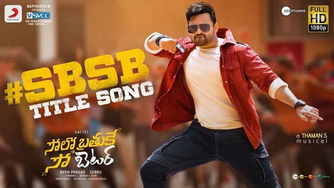 Solo Brathuke So Better Title Song Lyrics in Telugu and English