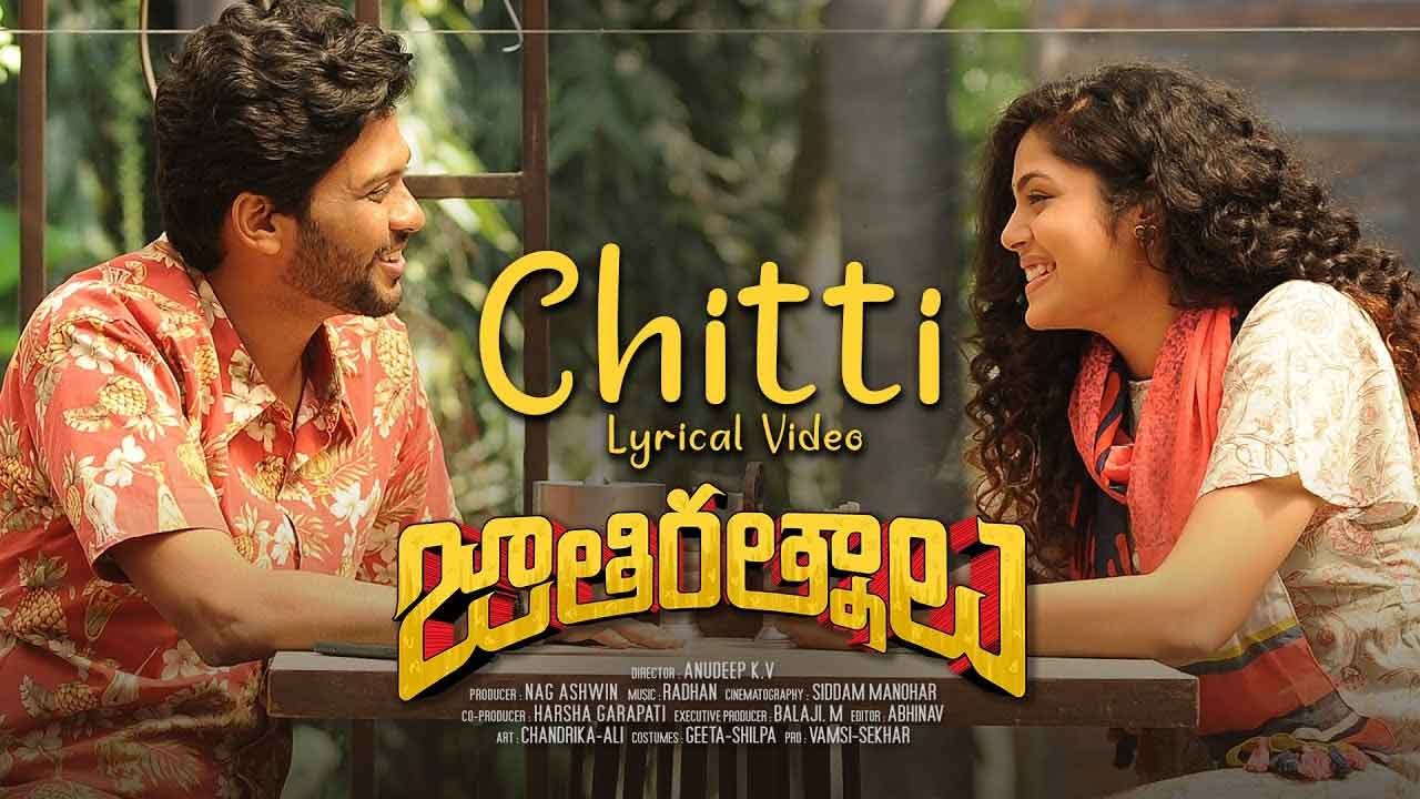 Chitti Na Bul Bul Chitti Song Telugu Lyrics