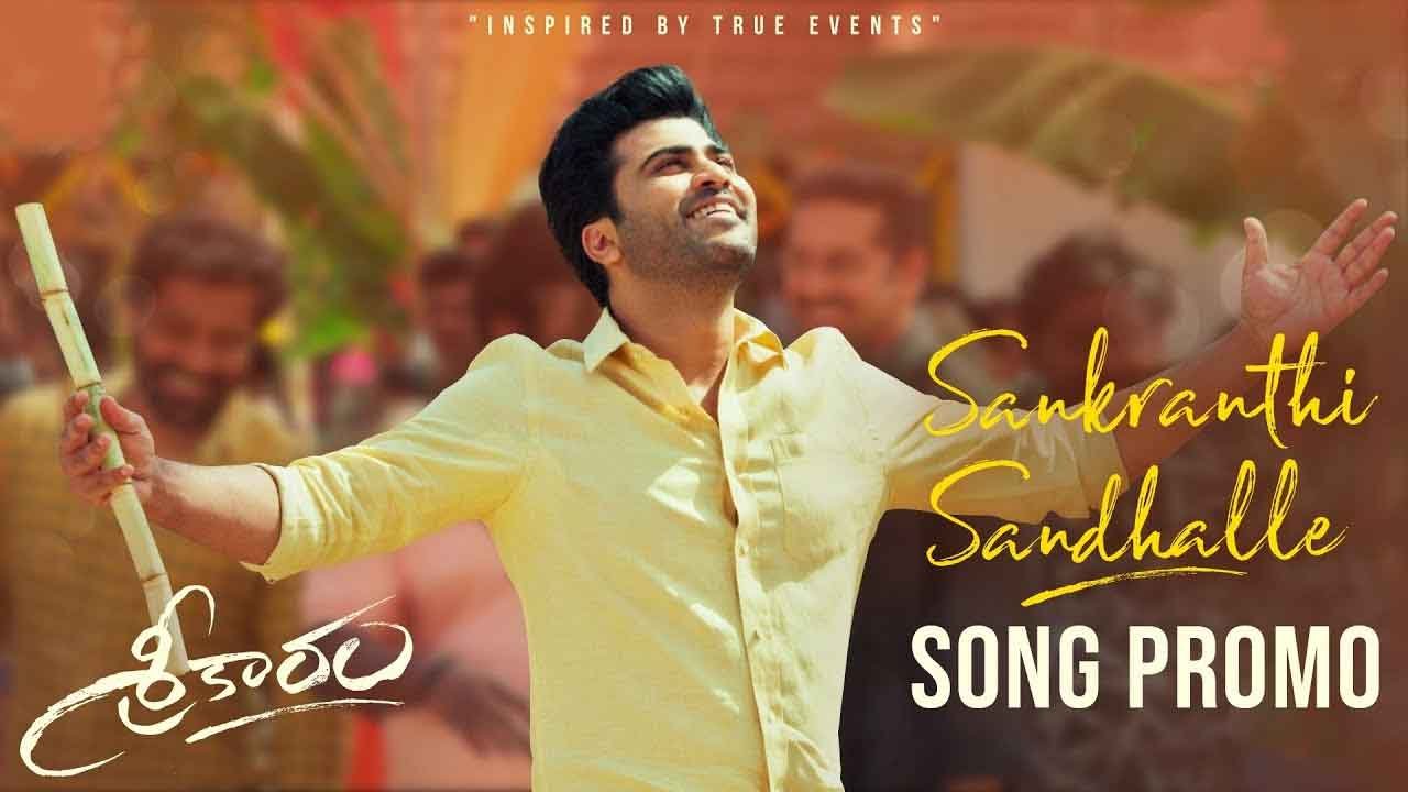 Sankranthi Sandhalle Song Telugu Lyrics - Sreekaram