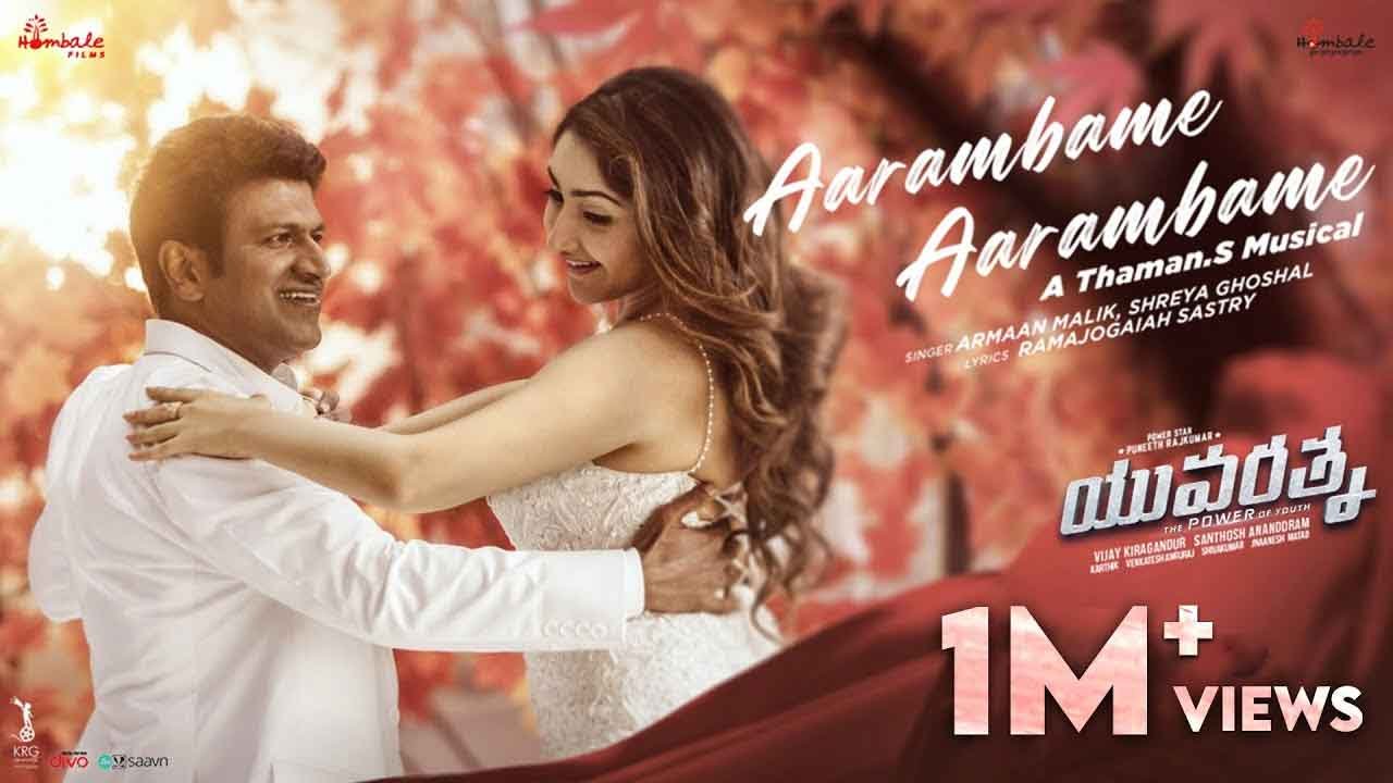 Aarambhame Song Lyrics in Telugu and English - Yuvarathnaa Telugu Movie