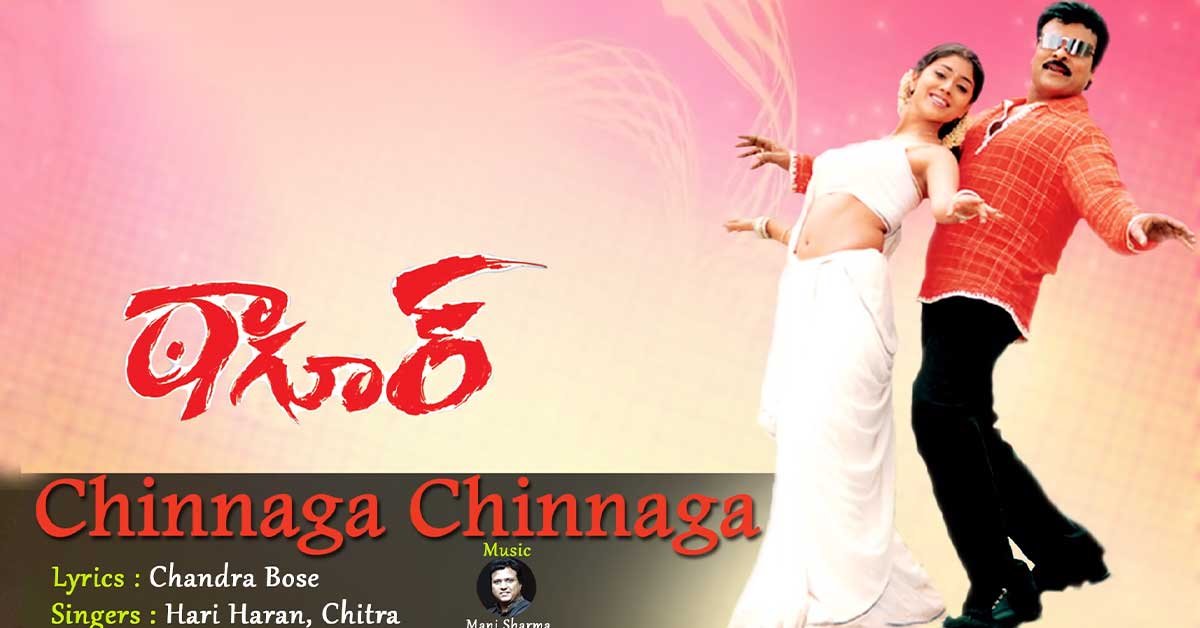 Chinnaga Chinnaga Song Lyrics in Telugu
