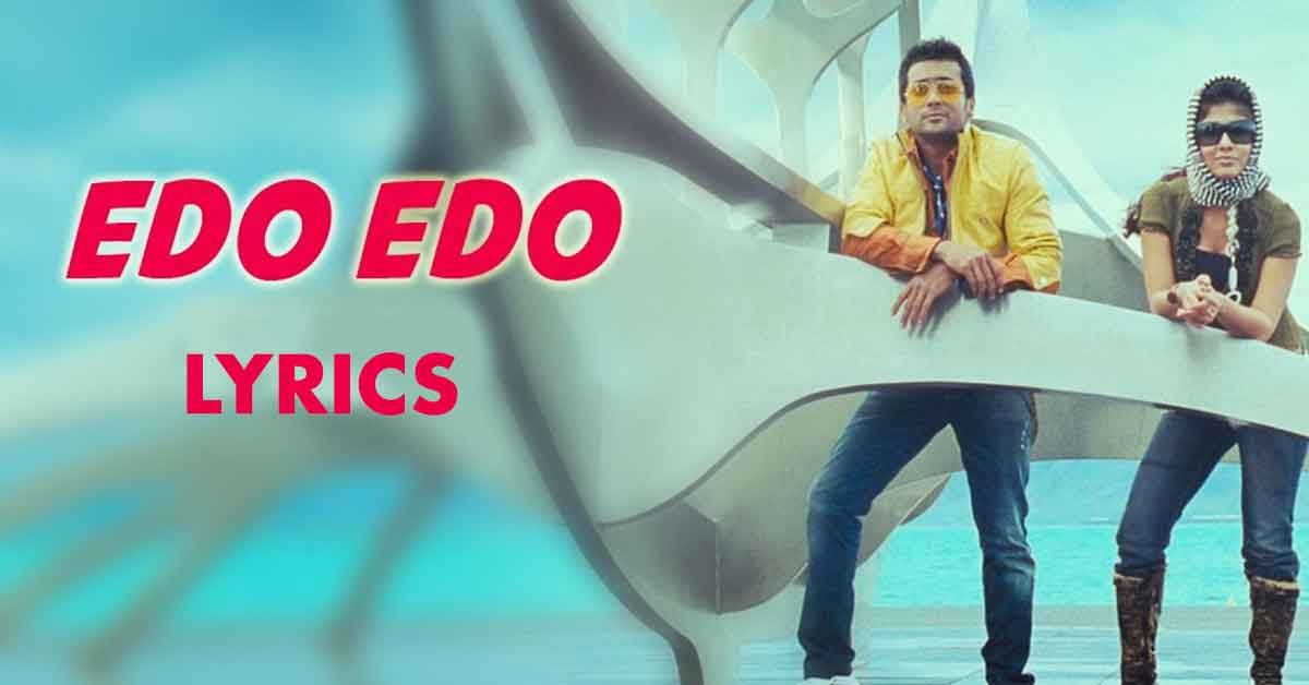 Edo Edo Song Lyrics in Telugu & English, Ghatikudu Movie Song