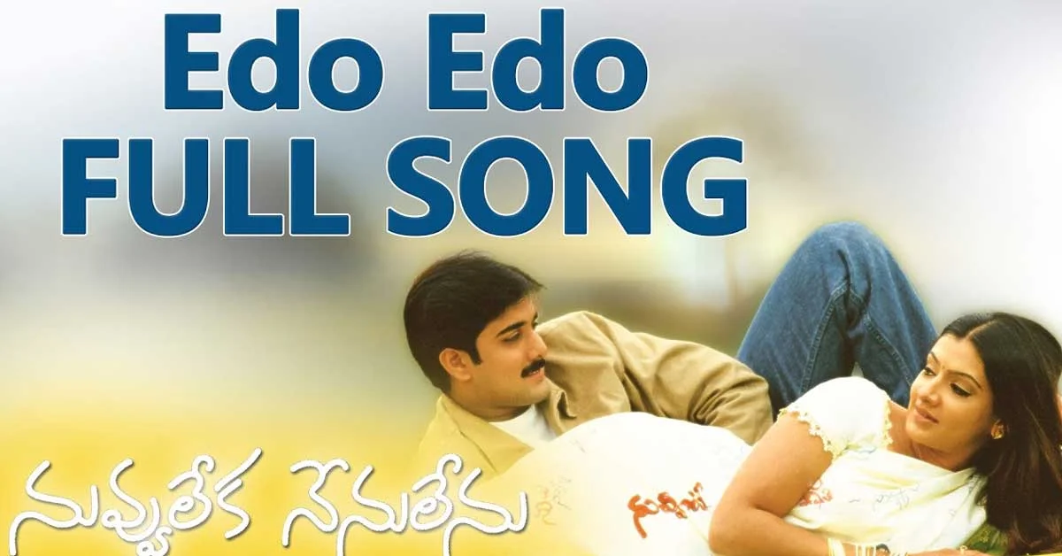 Edo Edo Ayipoyindi Song Lyrics in Telugu and English Nuvvu Leka Nenu Lenu Song