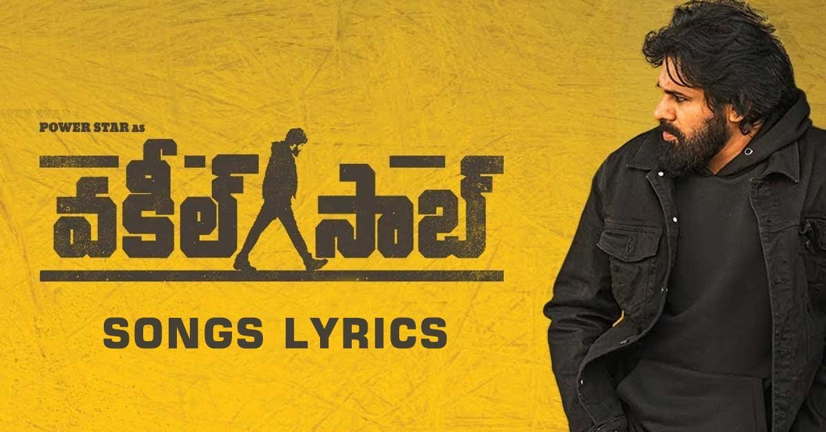Vakeel Saab Movie Songs Lyrics In Telugu and English