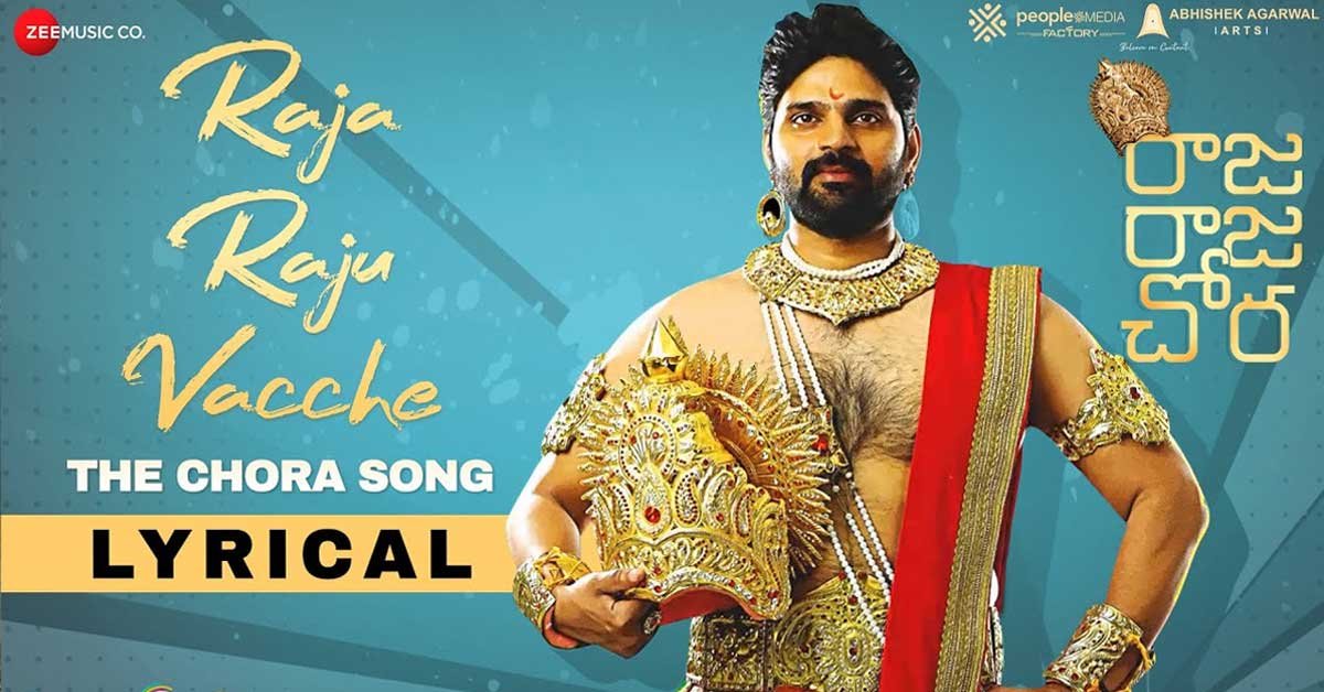 Raja Raju Vacche Song Lyrics in Telugu and English