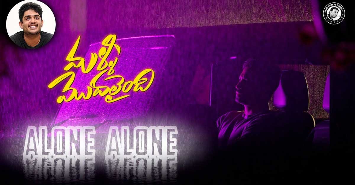 Alone Alone Song Lyrics Malli Modalaindi