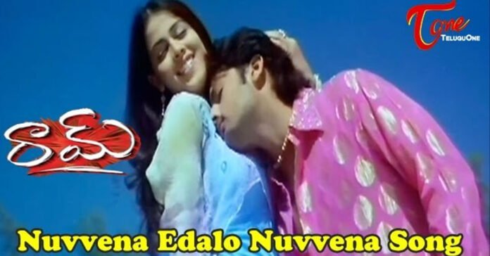 Nuvvena Song Lyrics in Telugu Raam Movie Song
