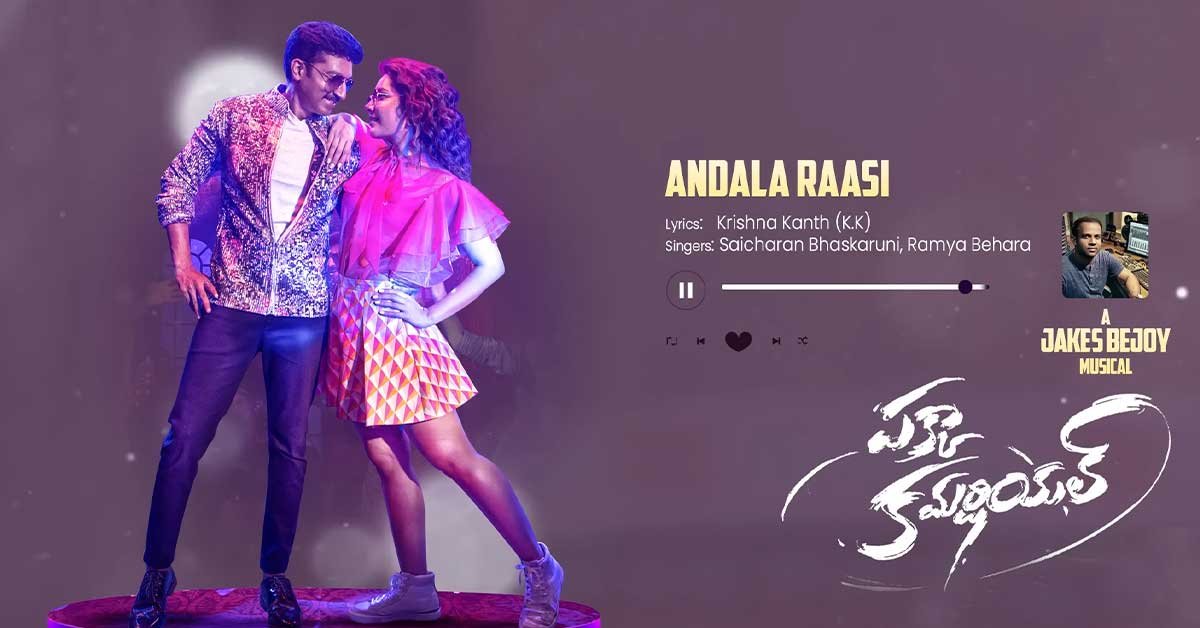 Andala Raasi Song Lyrics Pakka Commercial Telugu Movie