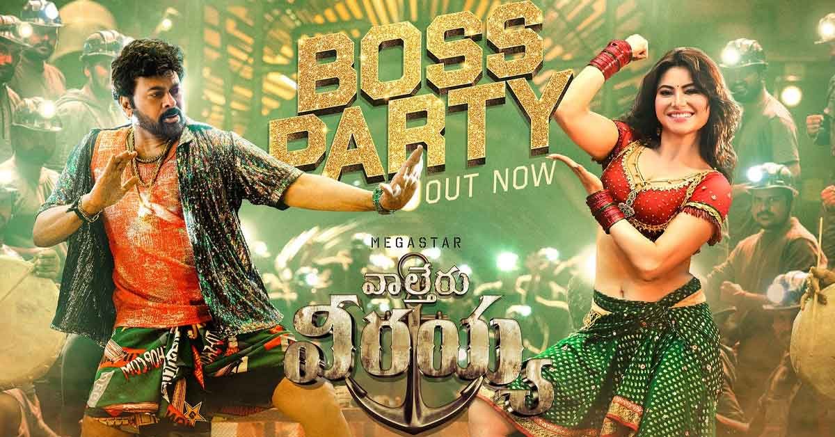 Boss Party Lyrics in Telugu Waltair Veerayya